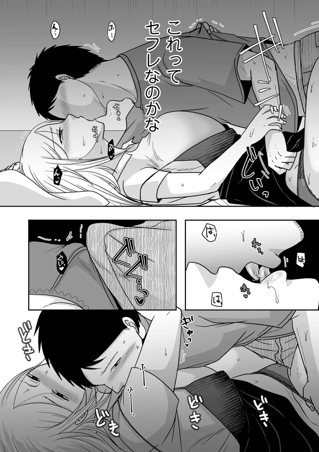 COMIC Kuriberon DUMA 2024-09 Vol.64 Fhentai - Page 140