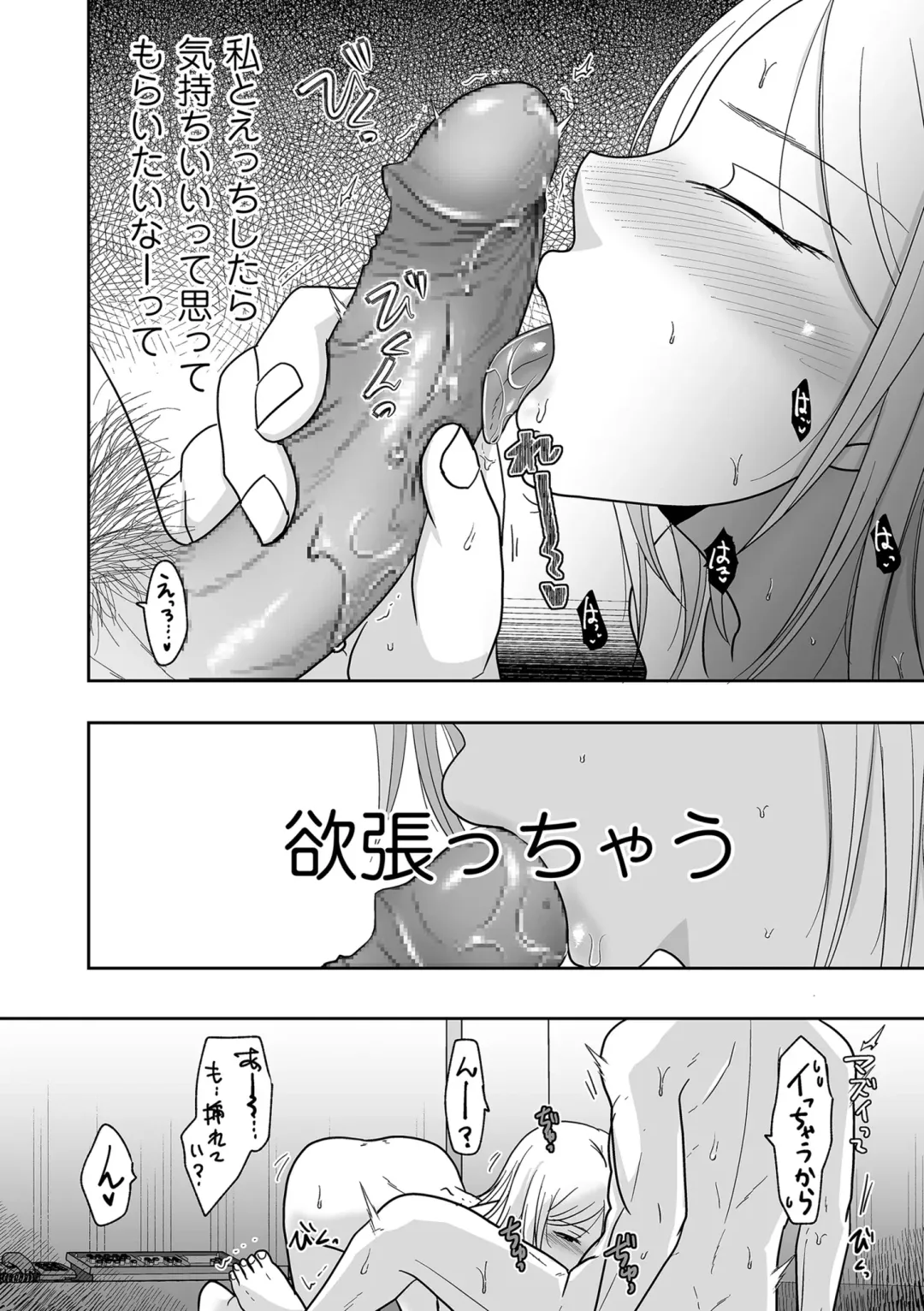 COMIC Kuriberon DUMA 2024-09 Vol.64 Fhentai - Page 144