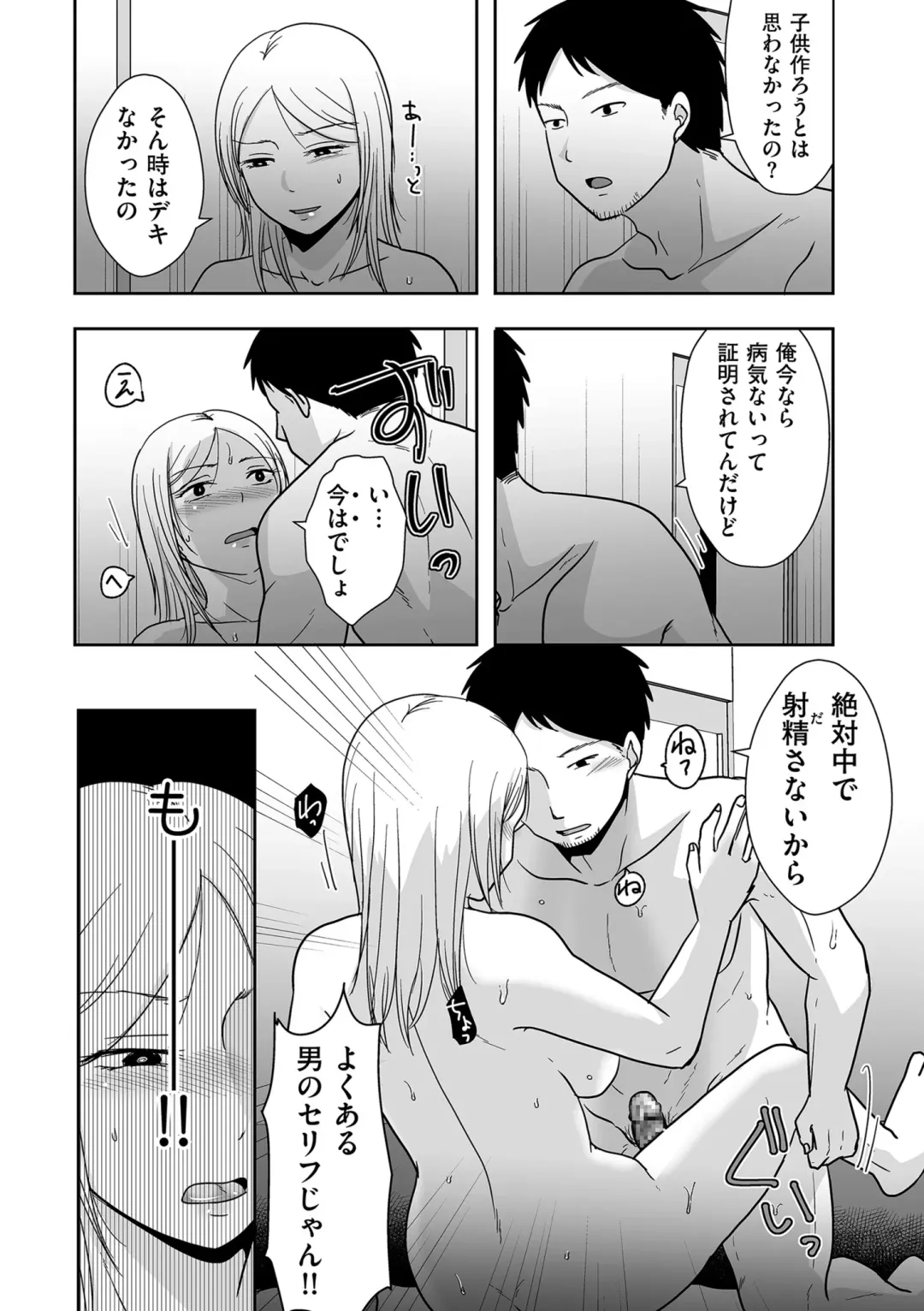 COMIC Kuriberon DUMA 2024-09 Vol.64 Fhentai - Page 146