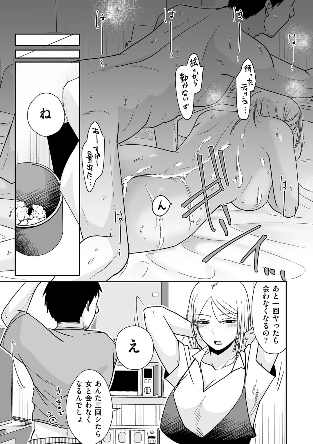 COMIC Kuriberon DUMA 2024-09 Vol.64 Fhentai - Page 155