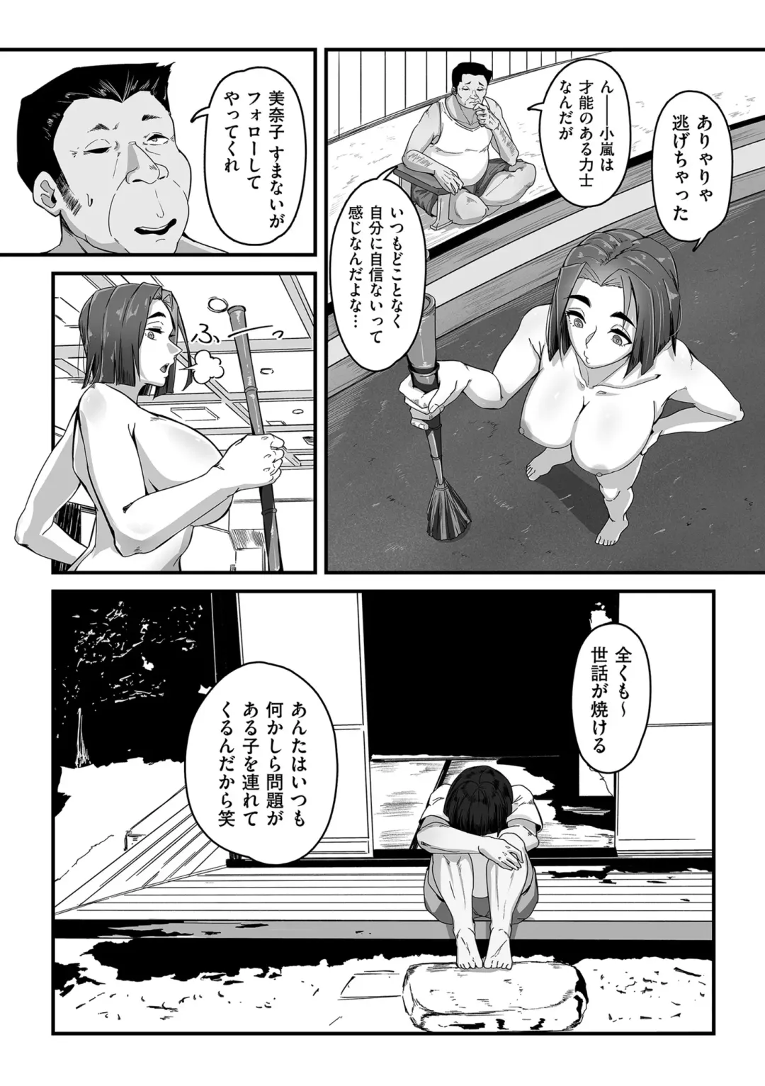 COMIC Kuriberon DUMA 2024-09 Vol.64 Fhentai - Page 164