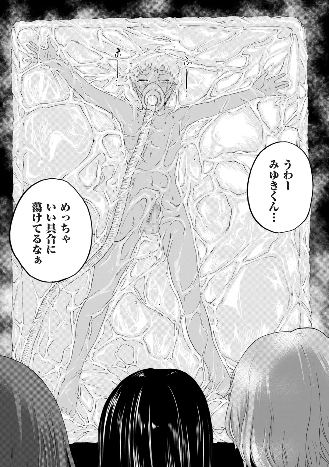 COMIC Kuriberon DUMA 2024-09 Vol.64 Fhentai - Page 189