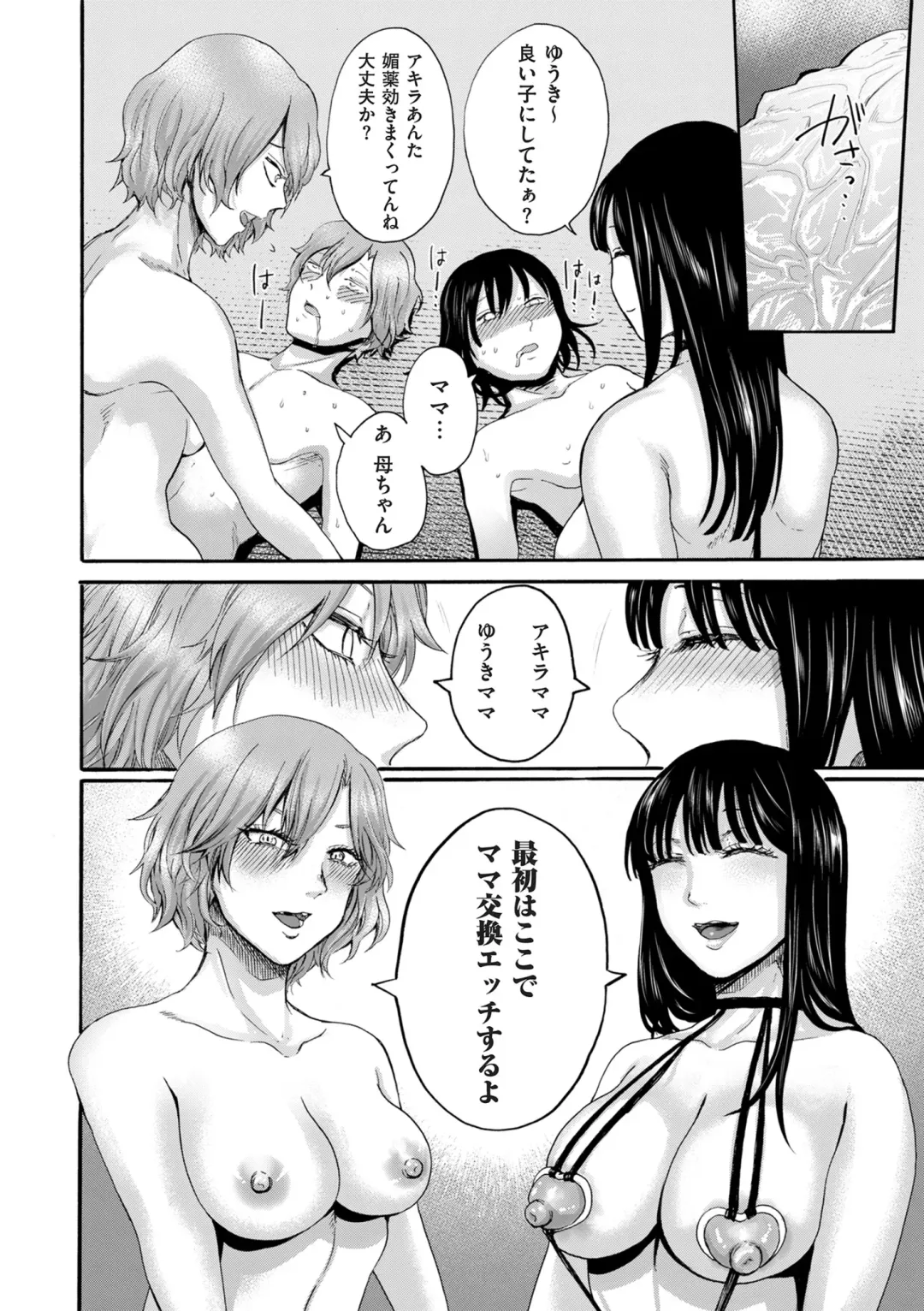 COMIC Kuriberon DUMA 2024-09 Vol.64 Fhentai - Page 190
