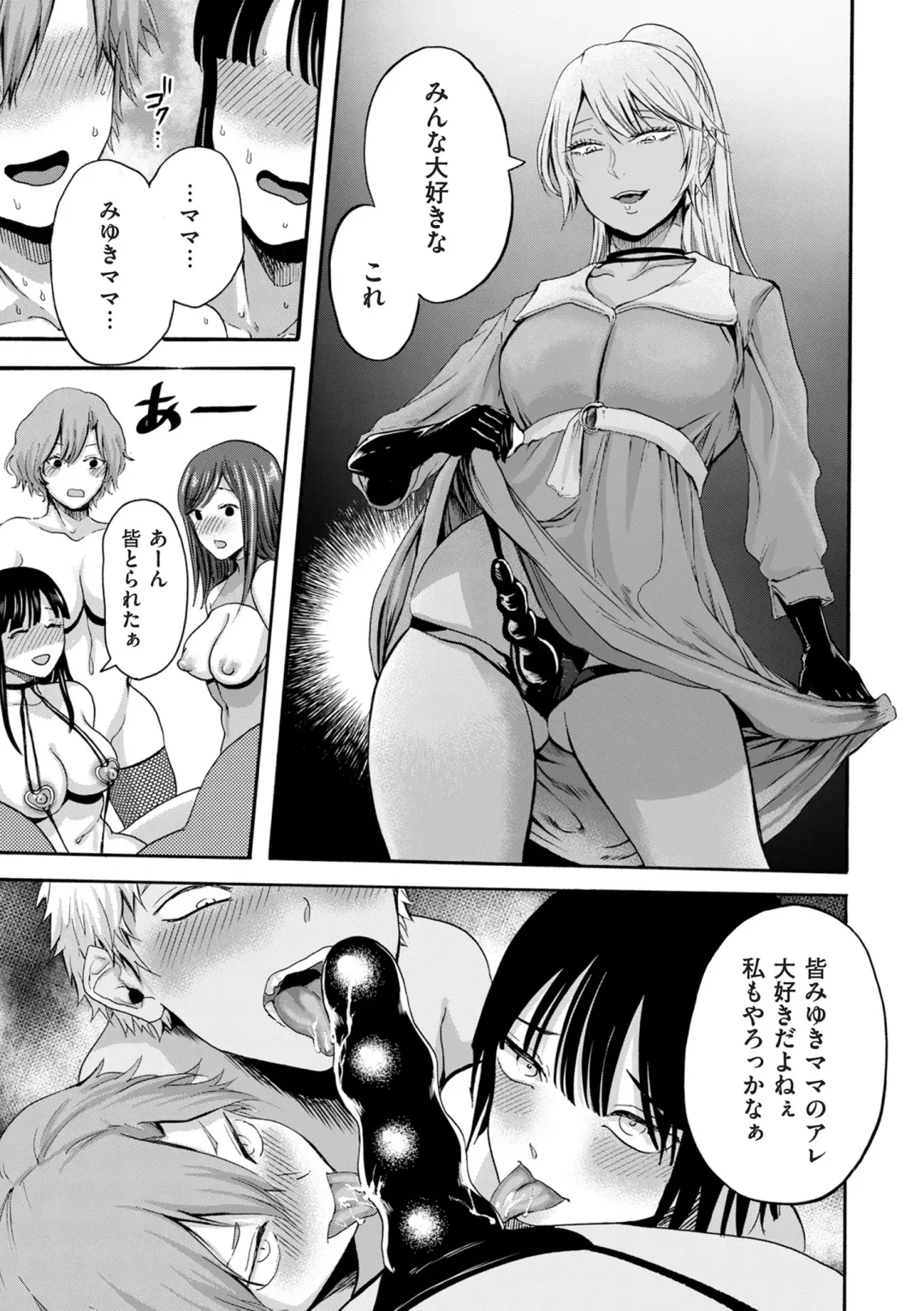 COMIC Kuriberon DUMA 2024-09 Vol.64 Fhentai - Page 199