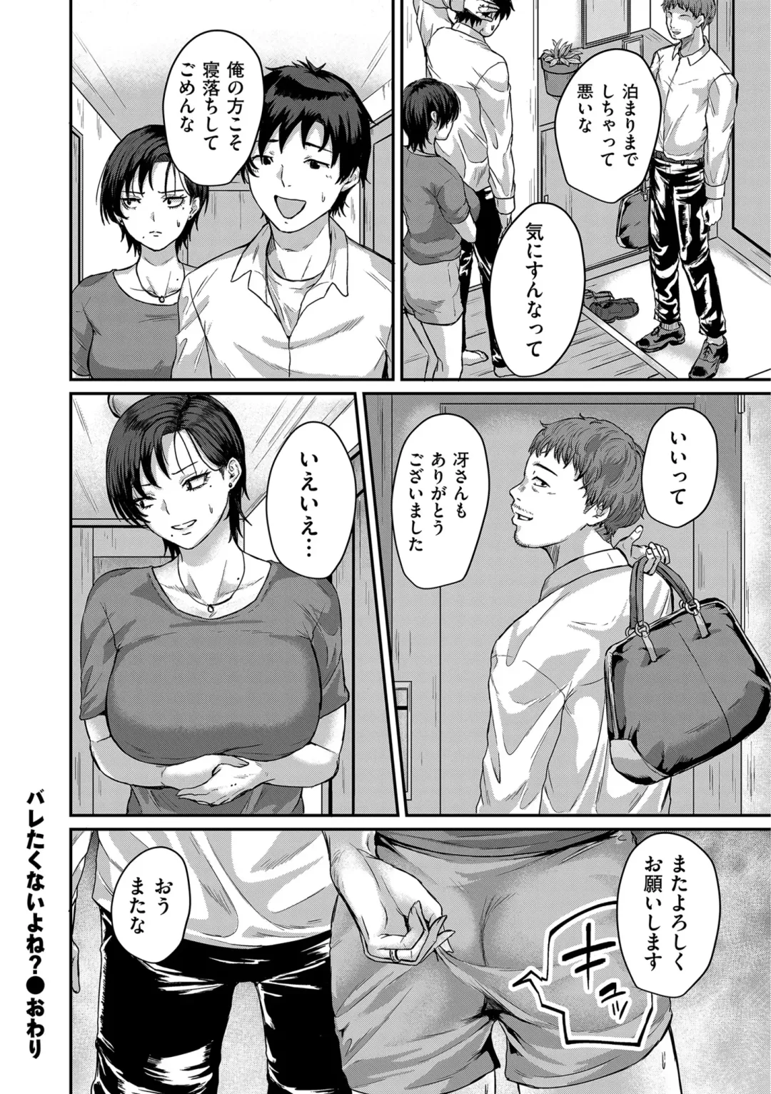 COMIC Kuriberon DUMA 2024-09 Vol.64 Fhentai - Page 68