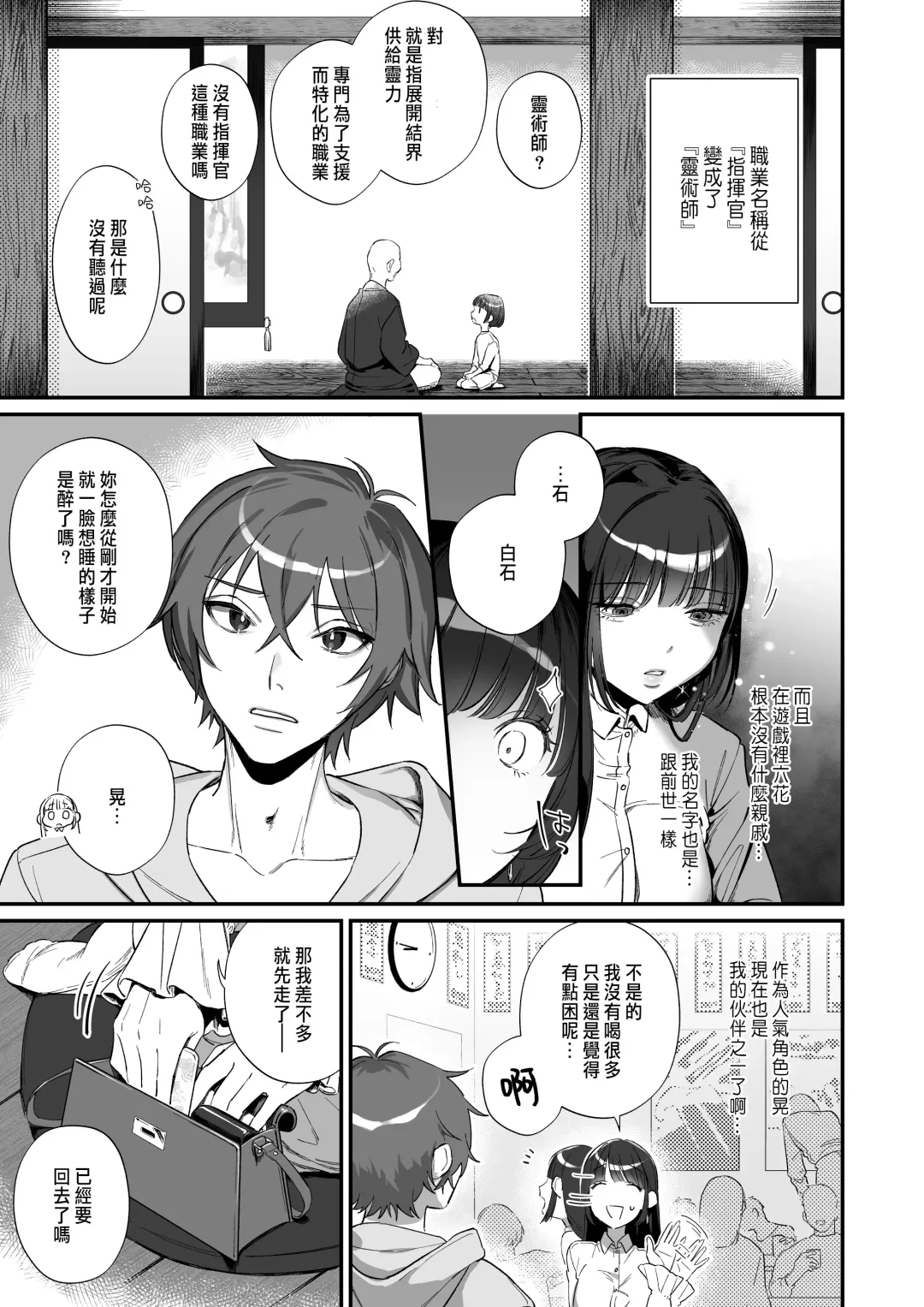 Oshi ni Osareru Isekai Tensei ~Sennou x Kairaku x Kyoizon Ecchi~ Fhentai - Page 17