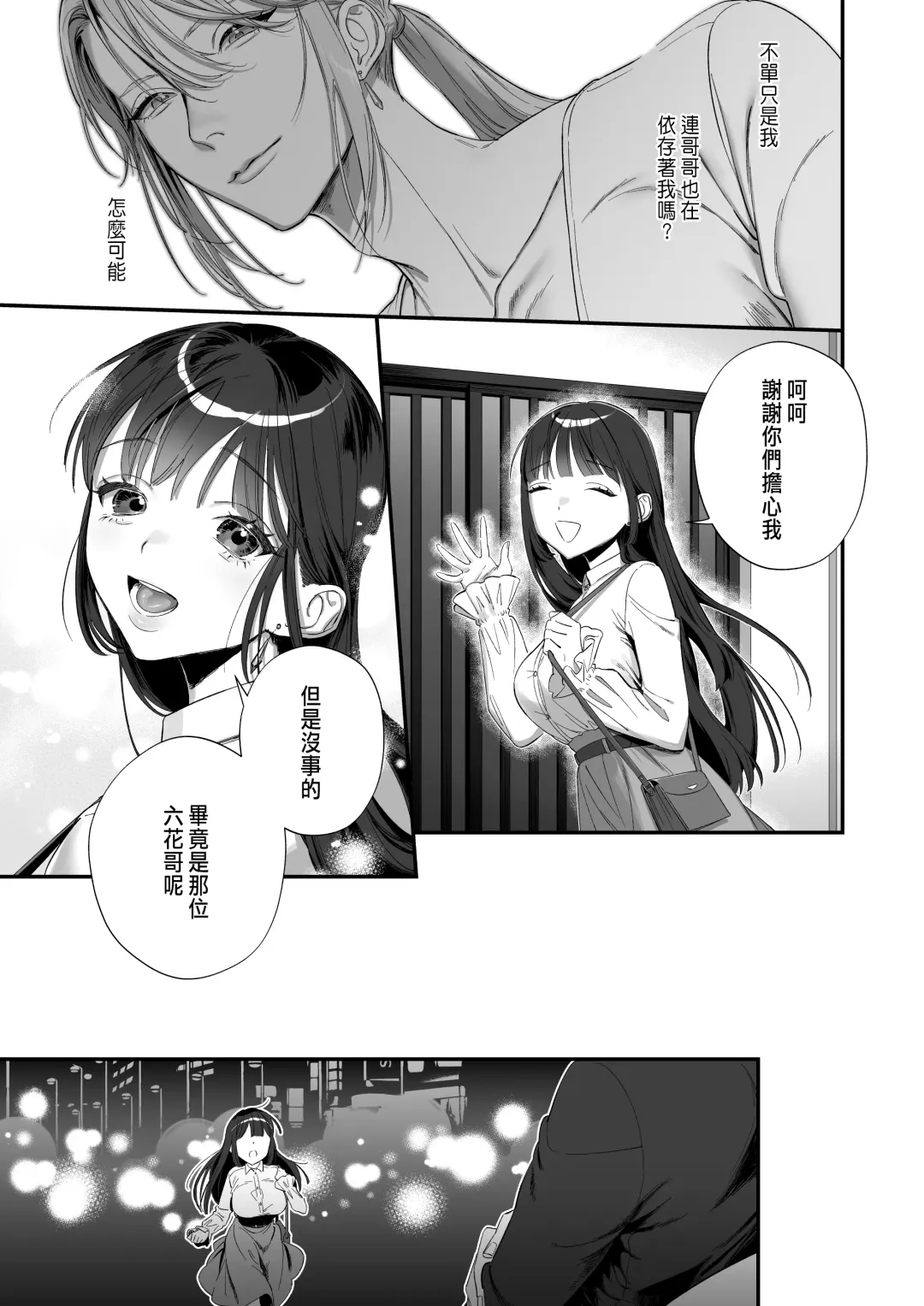 Oshi ni Osareru Isekai Tensei ~Sennou x Kairaku x Kyoizon Ecchi~ Fhentai - Page 21