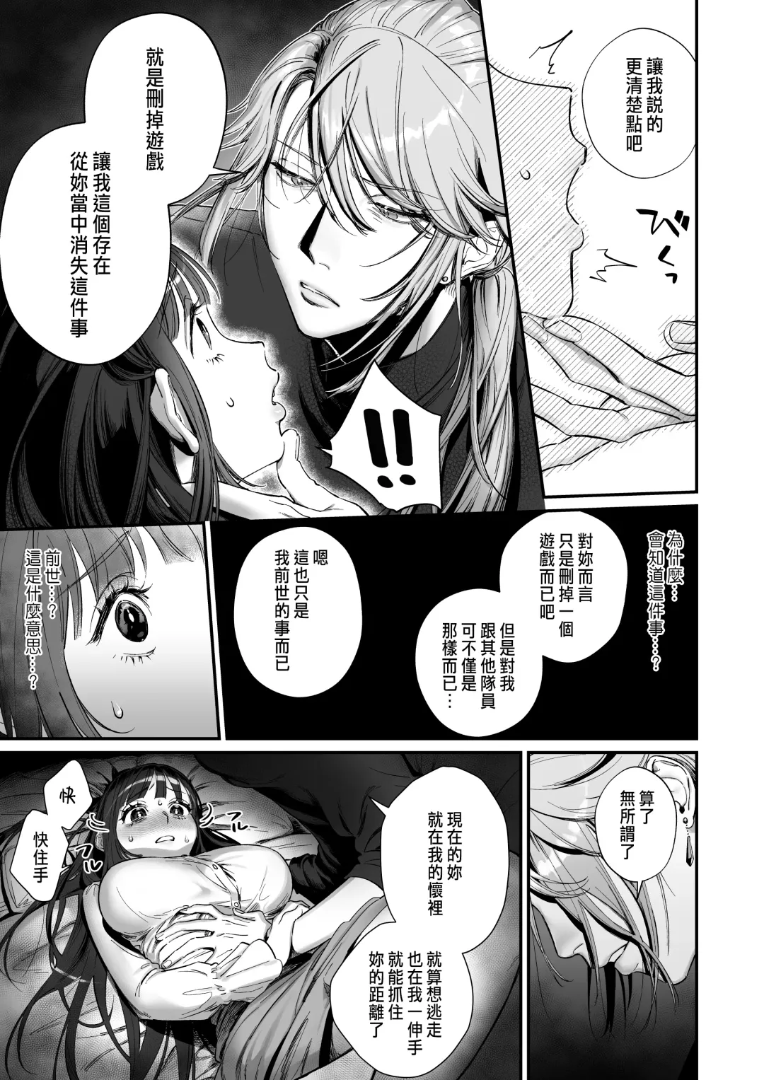 Oshi ni Osareru Isekai Tensei ~Sennou x Kairaku x Kyoizon Ecchi~ Fhentai - Page 27