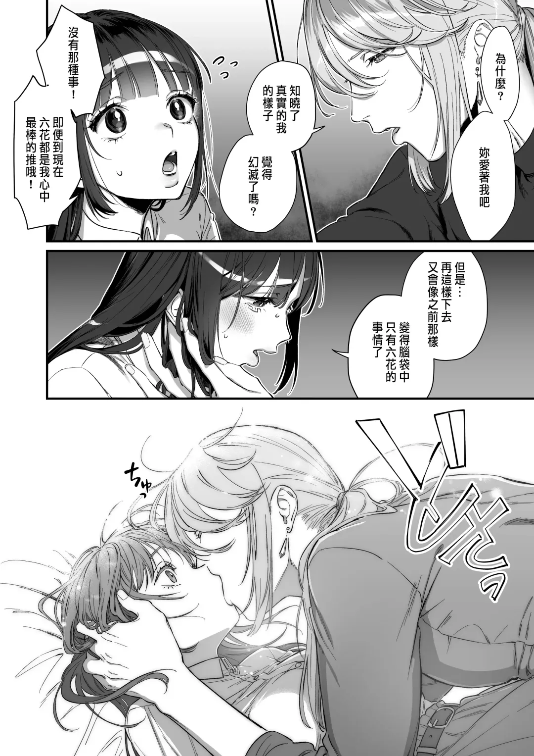 Oshi ni Osareru Isekai Tensei ~Sennou x Kairaku x Kyoizon Ecchi~ Fhentai - Page 28