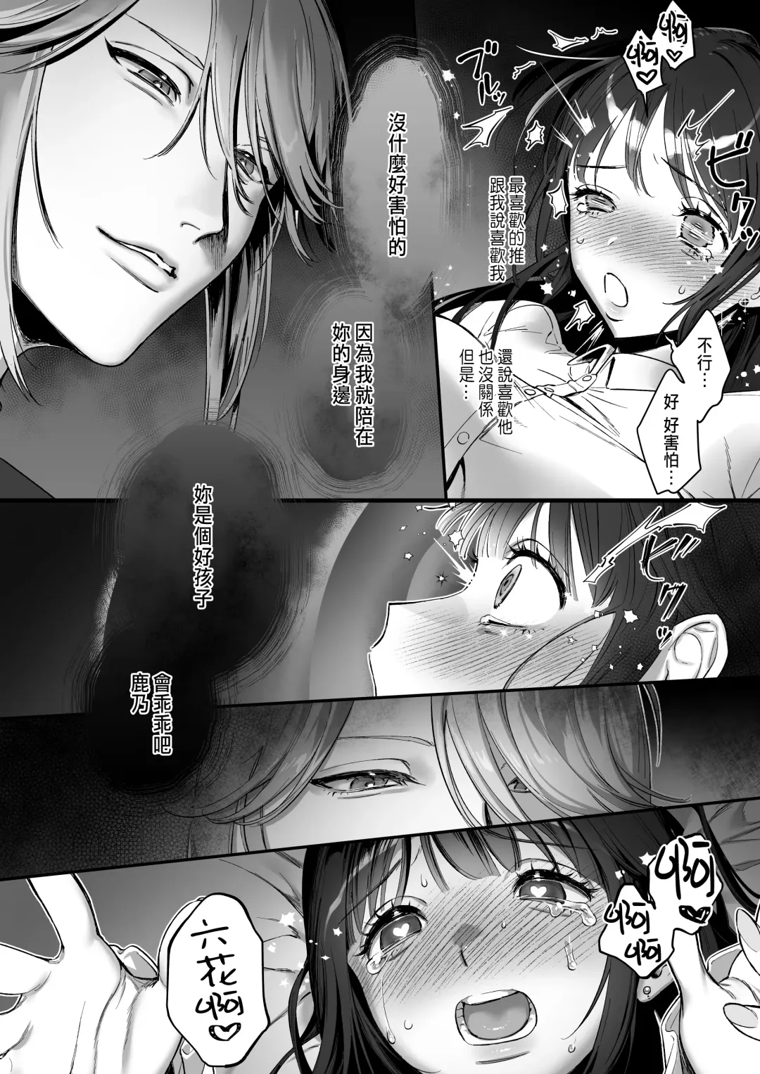 Oshi ni Osareru Isekai Tensei ~Sennou x Kairaku x Kyoizon Ecchi~ Fhentai - Page 31