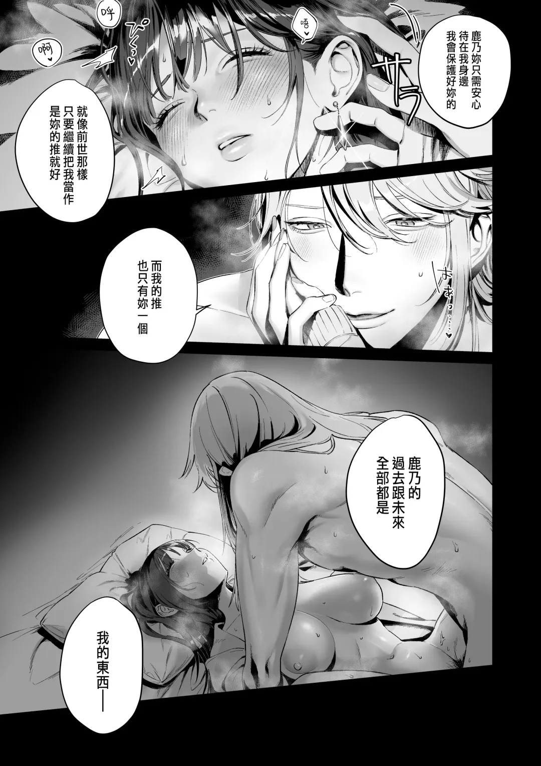 Oshi ni Osareru Isekai Tensei ~Sennou x Kairaku x Kyoizon Ecchi~ Fhentai - Page 5