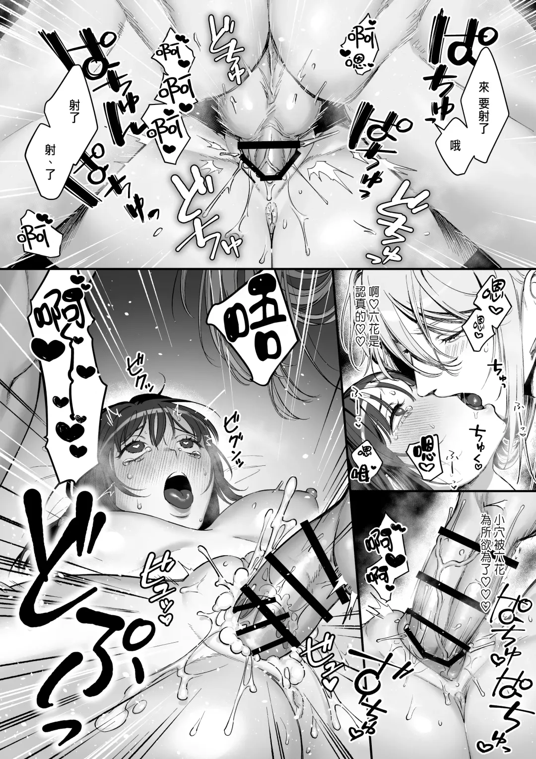 Oshi ni Osareru Isekai Tensei ~Sennou x Kairaku x Kyoizon Ecchi~ Fhentai - Page 50