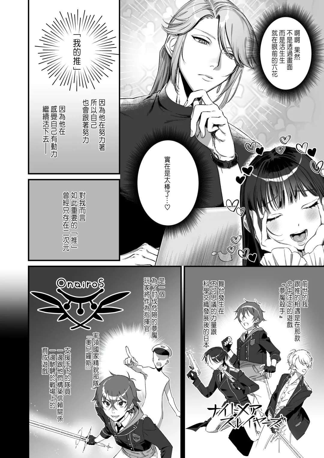 Oshi ni Osareru Isekai Tensei ~Sennou x Kairaku x Kyoizon Ecchi~ Fhentai - Page 8