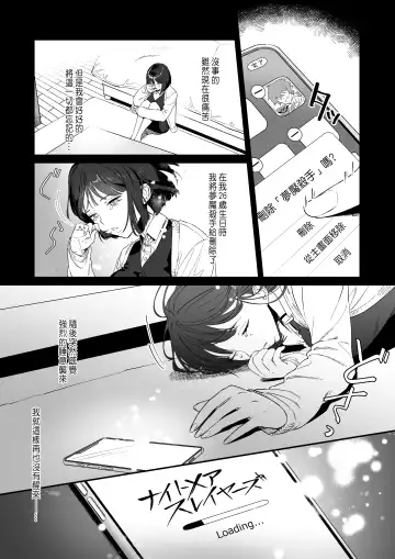 Oshi ni Osareru Isekai Tensei ~Sennou x Kairaku x Kyoizon Ecchi~ Fhentai - Page 11
