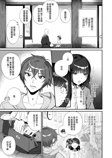 Oshi ni Osareru Isekai Tensei ~Sennou x Kairaku x Kyoizon Ecchi~ Fhentai - Page 17