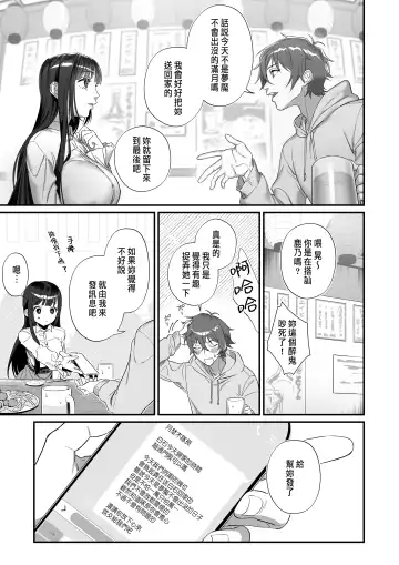 Oshi ni Osareru Isekai Tensei ~Sennou x Kairaku x Kyoizon Ecchi~ Fhentai - Page 19