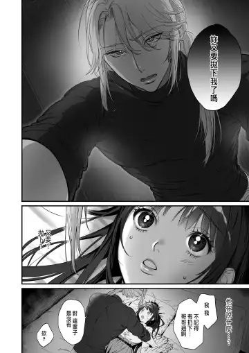 Oshi ni Osareru Isekai Tensei ~Sennou x Kairaku x Kyoizon Ecchi~ Fhentai - Page 26