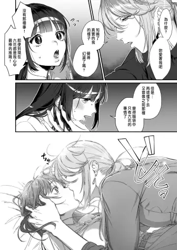 Oshi ni Osareru Isekai Tensei ~Sennou x Kairaku x Kyoizon Ecchi~ Fhentai - Page 28