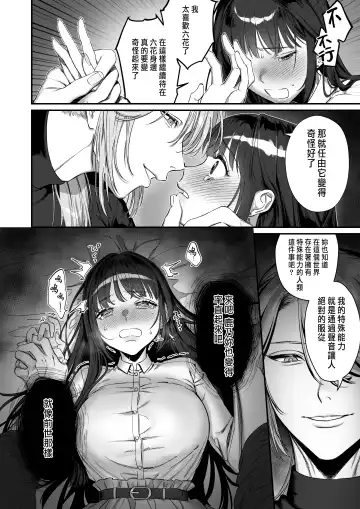 Oshi ni Osareru Isekai Tensei ~Sennou x Kairaku x Kyoizon Ecchi~ Fhentai - Page 30