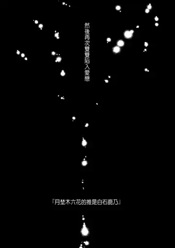 Oshi ni Osareru Isekai Tensei ~Sennou x Kairaku x Kyoizon Ecchi~ Fhentai - Page 62