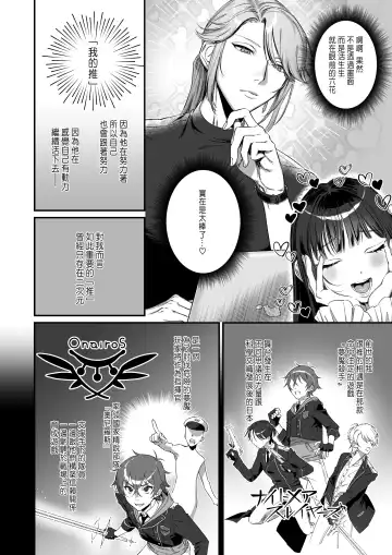Oshi ni Osareru Isekai Tensei ~Sennou x Kairaku x Kyoizon Ecchi~ Fhentai - Page 8