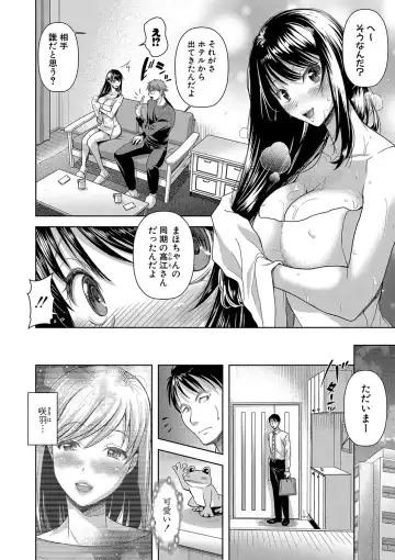 [Takaku Tubby] M Ko Fhentai - Page 101