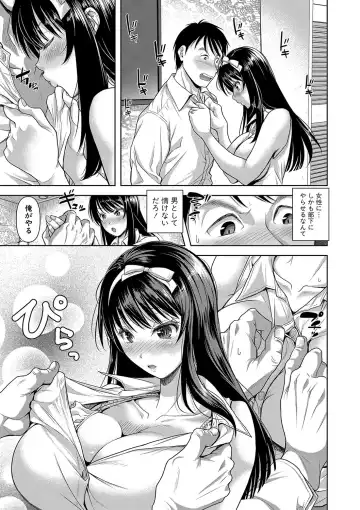 [Takaku Tubby] M Ko Fhentai - Page 12