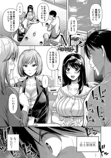 [Takaku Tubby] M Ko Fhentai - Page 128