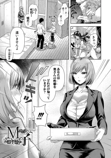 [Takaku Tubby] M Ko Fhentai - Page 150