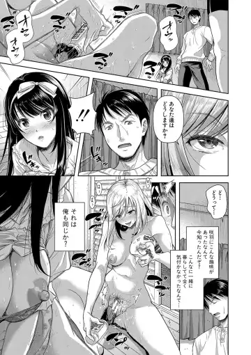 [Takaku Tubby] M Ko Fhentai - Page 154