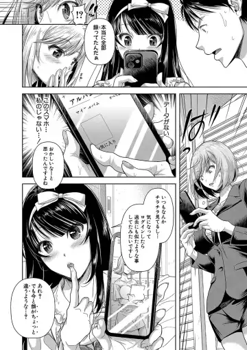 [Takaku Tubby] M Ko Fhentai - Page 175