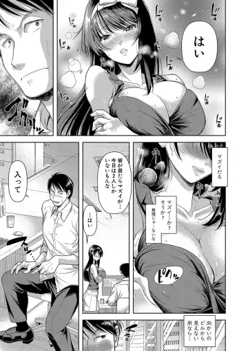 [Takaku Tubby] M Ko Fhentai - Page 58