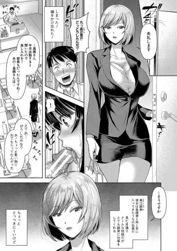 [Takaku Tubby] M Ko Fhentai - Page 60