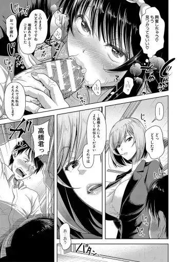 [Takaku Tubby] M Ko Fhentai - Page 64