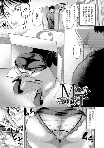 [Takaku Tubby] M Ko Fhentai - Page 80