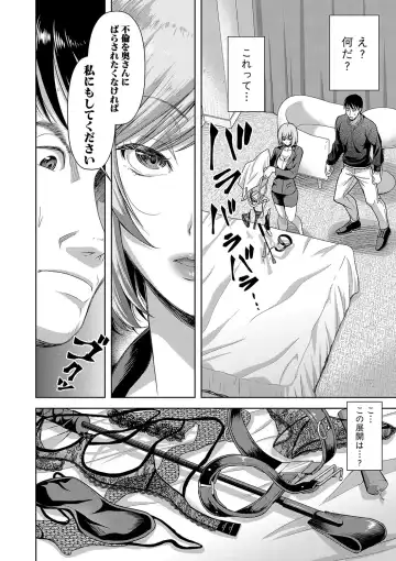 [Takaku Tubby] M Ko Fhentai - Page 85