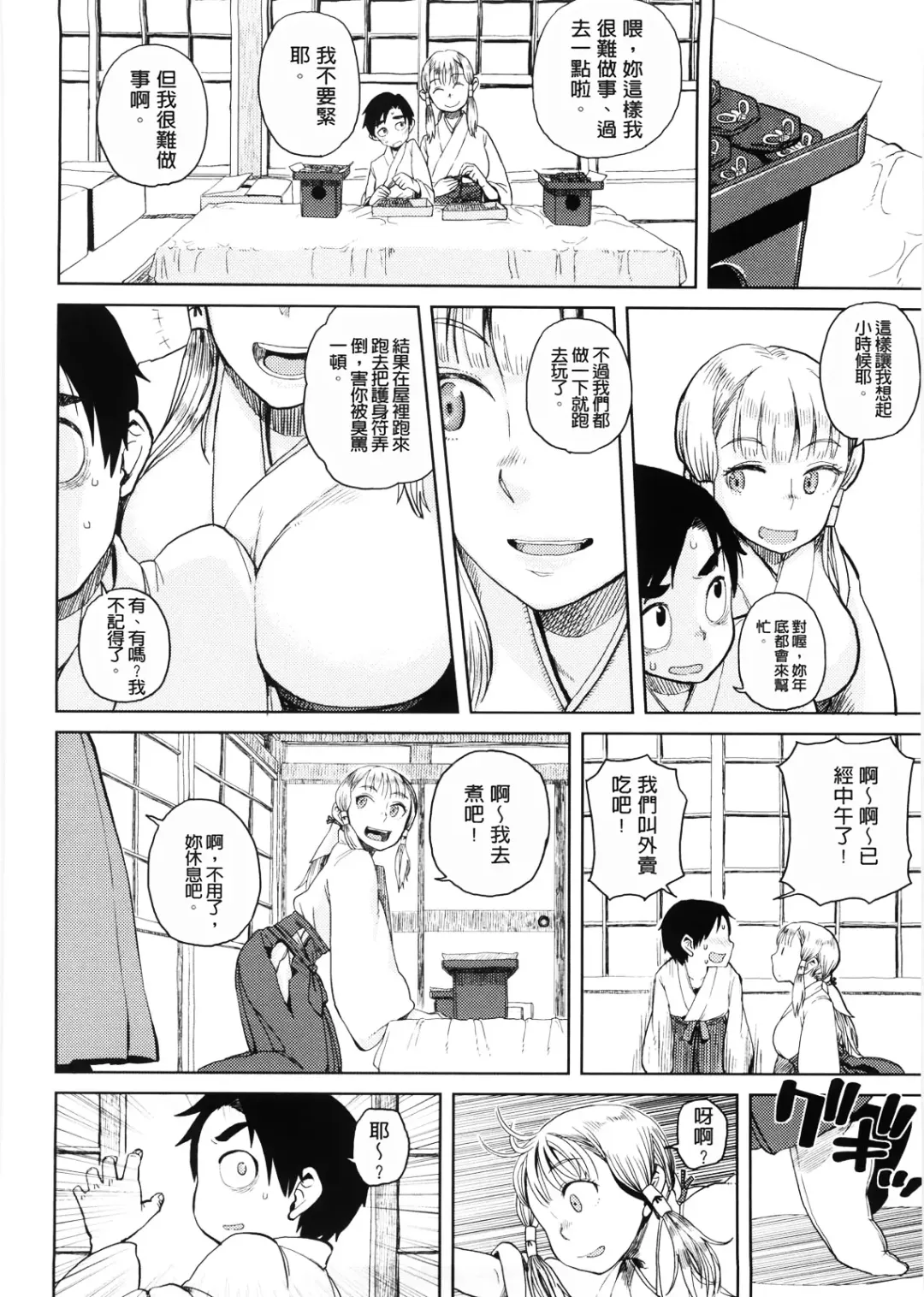 [Oomori Harusame] Hiiro no Anoko Nya Te ga Dasenai (decensored) Fhentai - Page 6