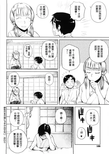 [Oomori Harusame] Hiiro no Anoko Nya Te ga Dasenai (decensored) Fhentai - Page 16