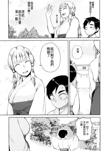 [Oomori Harusame] Hiiro no Anoko Nya Te ga Dasenai (decensored) Fhentai - Page 5