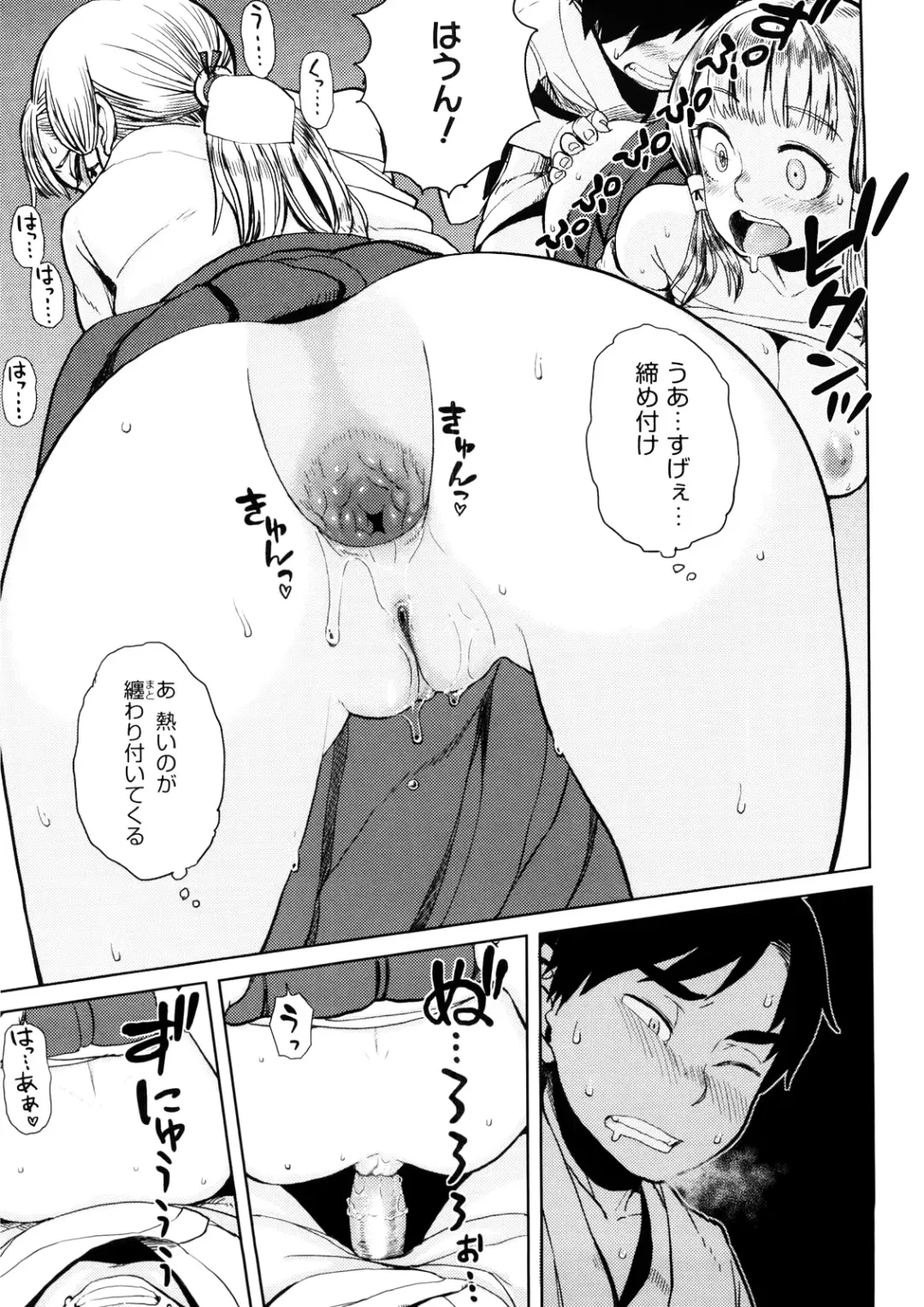 [Oomori Harusame] Hiiro no Anoko Nya Te ga Dasenai (decensored) Fhentai - Page 11