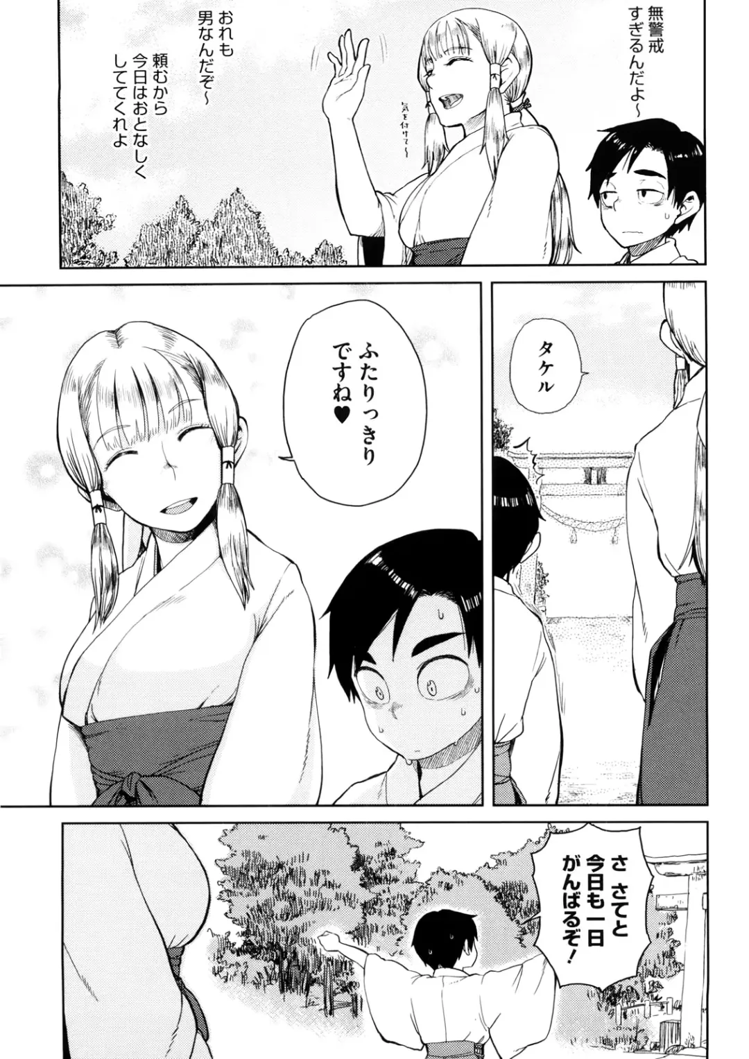 [Oomori Harusame] Hiiro no Anoko Nya Te ga Dasenai (decensored) Fhentai - Page 5