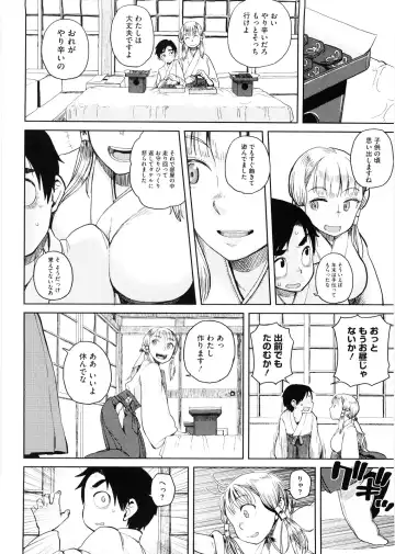 [Oomori Harusame] Hiiro no Anoko Nya Te ga Dasenai (decensored) Fhentai - Page 6
