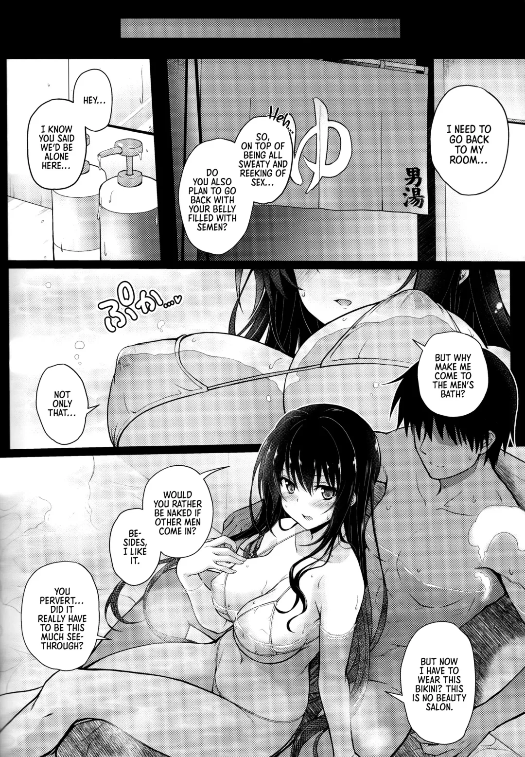 [Mukeikaku] Daraku no Yukue 1.5 Fhentai - Page 1