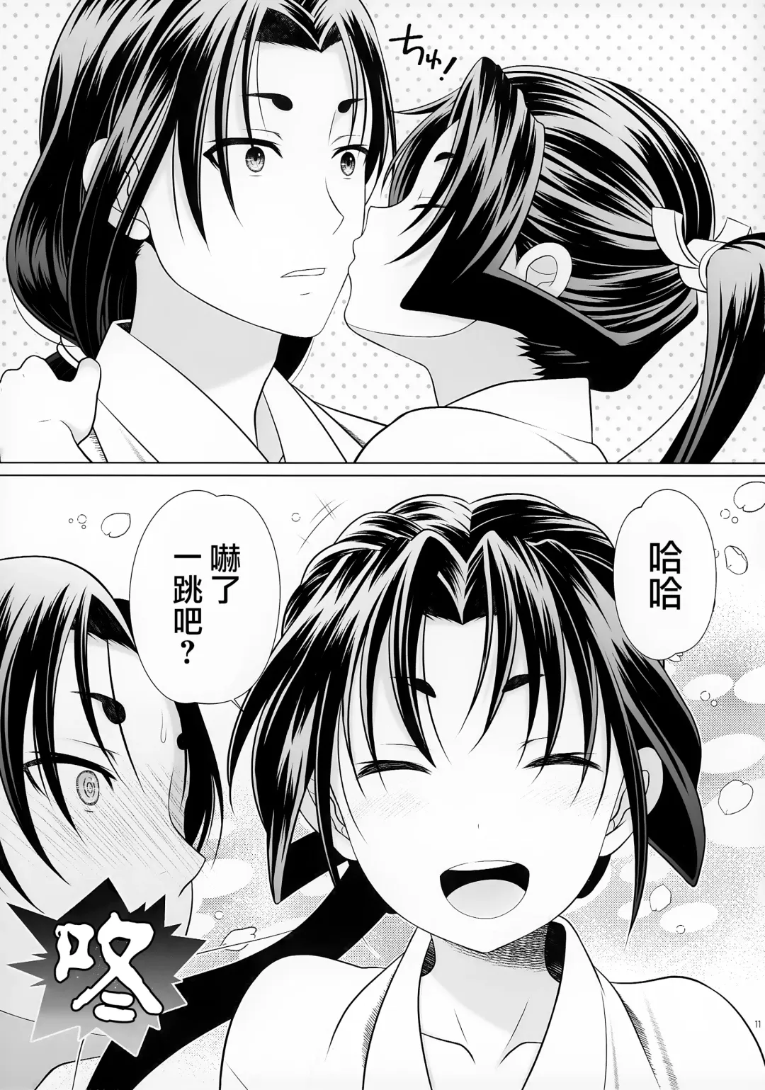 [Ura] Nigenaide Wakagimi ~Rei~ Fhentai - Page 11