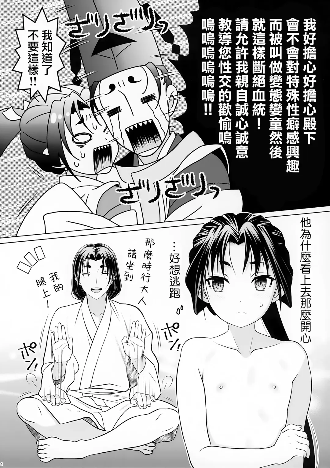 [Ura] Nigenaide Wakagimi ~Rei~ Fhentai - Page 4