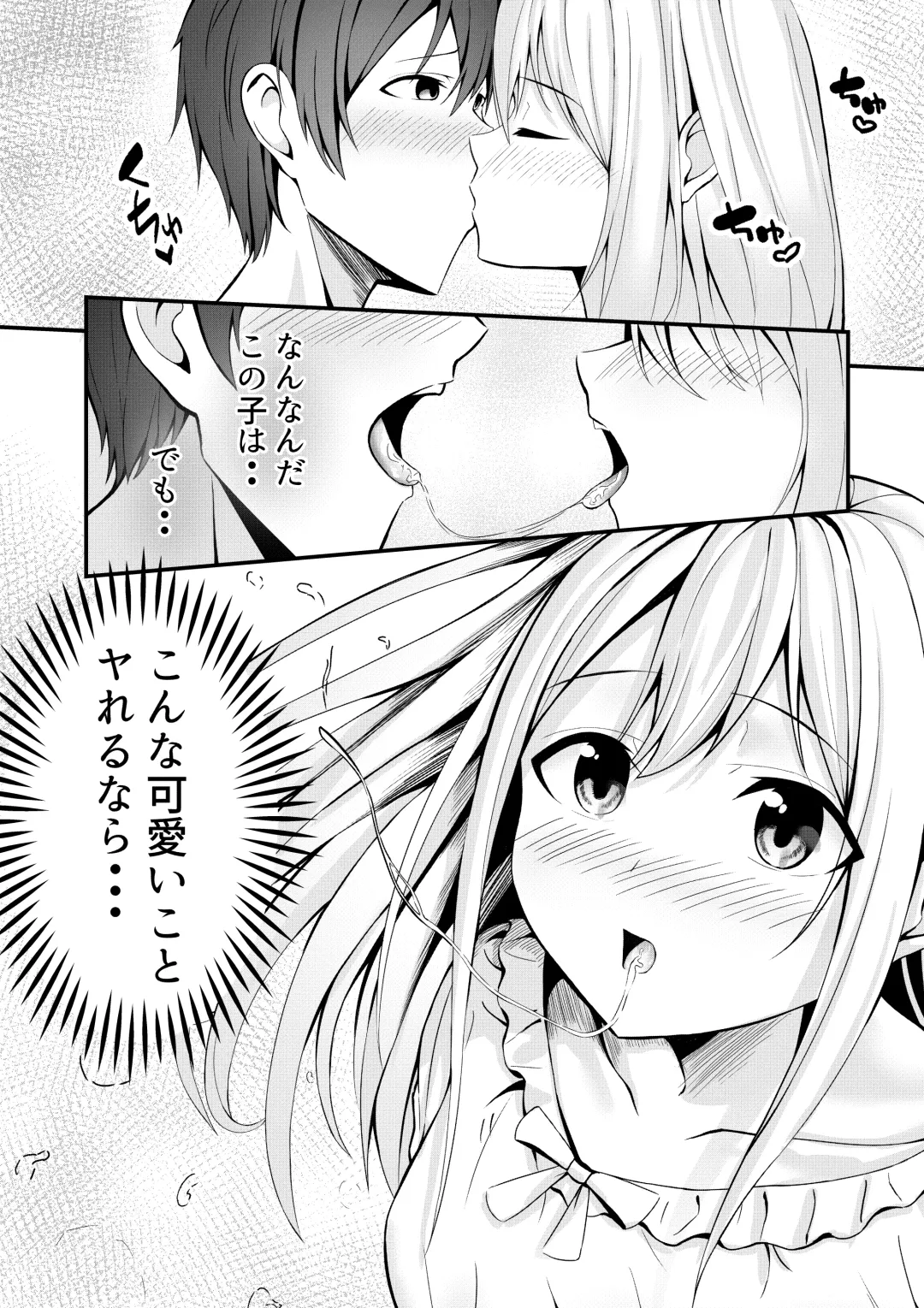 Boku no Ryo no Shirasaki-san Fhentai - Page 10