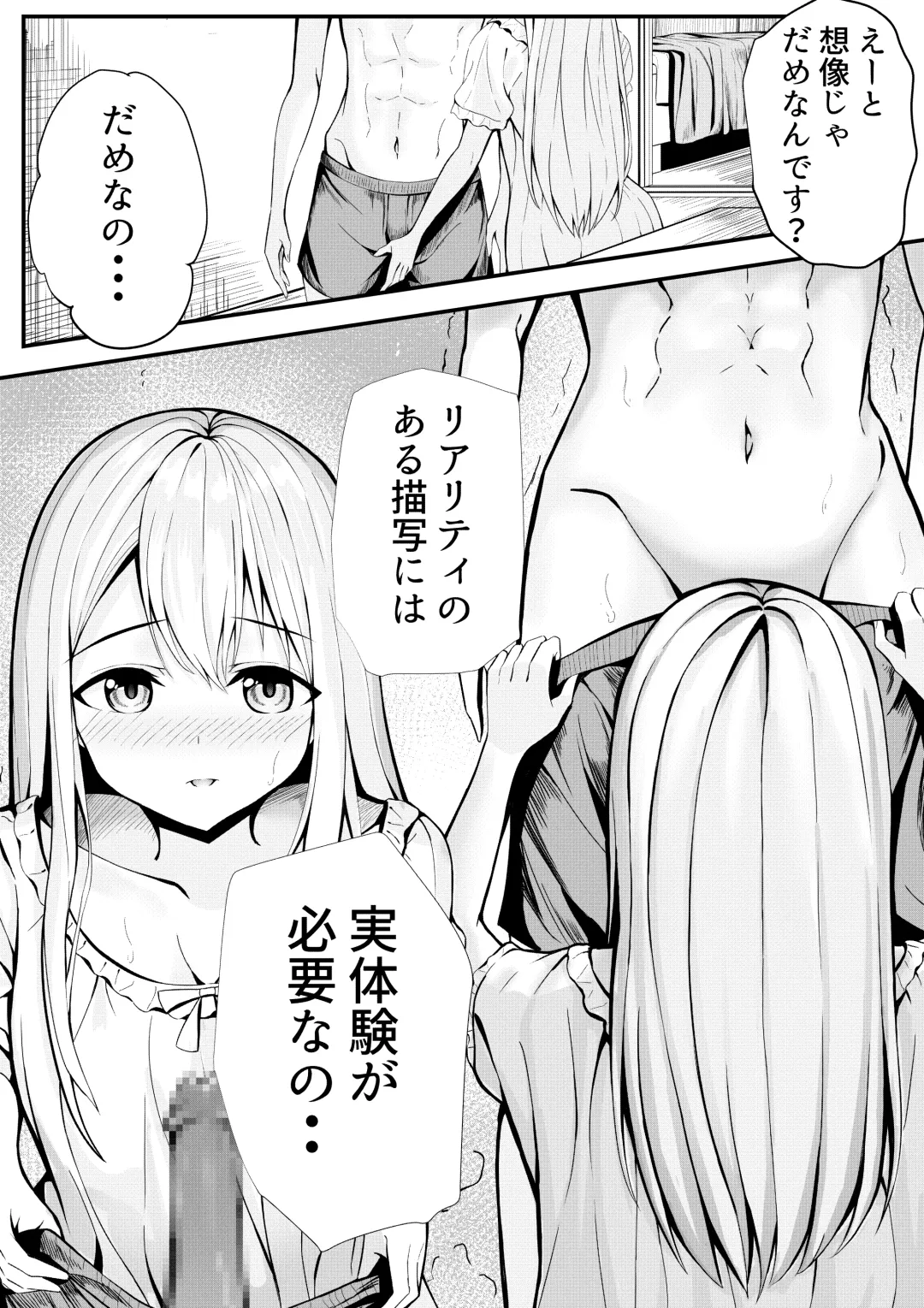 Boku no Ryo no Shirasaki-san Fhentai - Page 12