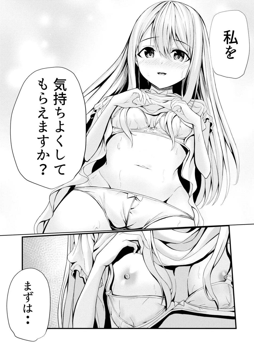 Boku no Ryo no Shirasaki-san Fhentai - Page 17