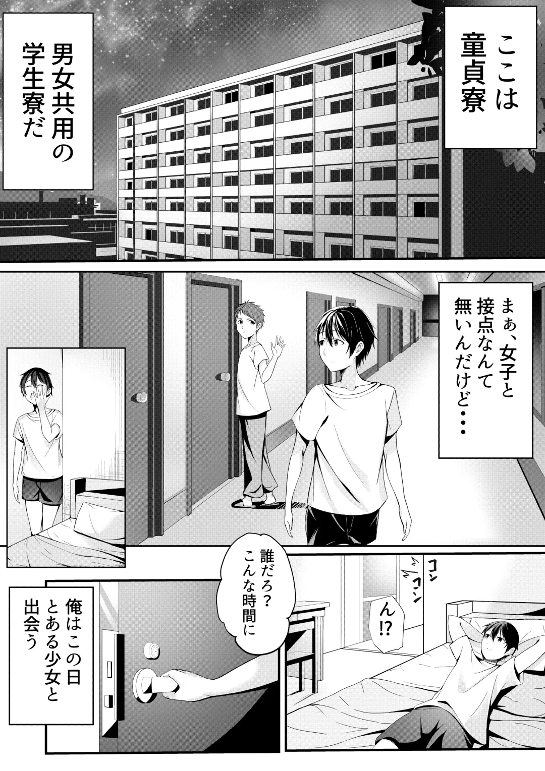 Boku no Ryo no Shirasaki-san Fhentai - Page 2