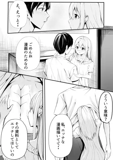 Boku no Ryo no Shirasaki-san Fhentai - Page 11
